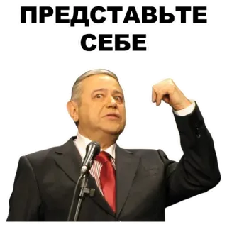 👀 ПРЕДСТАВЬТЕ СЕБЕ uomo, parlando, russo, microfono, gesto whatsapp sticker