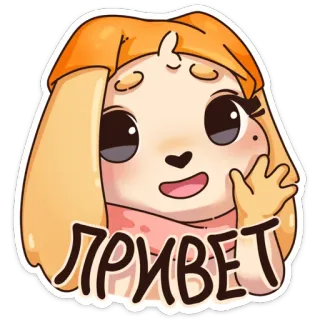 👋 ПРИВЕТ привет, здравствуйте, милый, мультяшный, дружелюбный, машущий whatsapp sticker