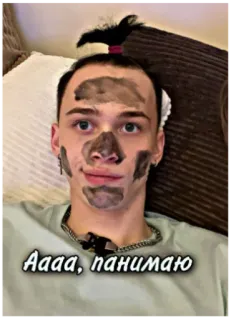 😐 Аааа, панимаю person, face mask, beauty, skin care telegram sticker