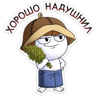 ⭐ ХОРОШО НАДУШНИЛ 목욕, 증기, 러시아, 사우나, 만화 whatsapp sticker
