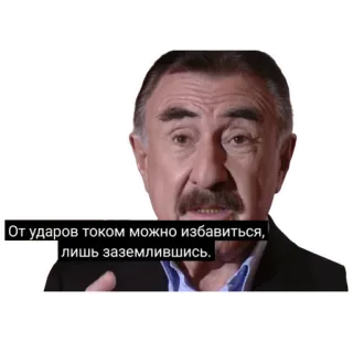 ☝️ От ударов током можно избавиться, лишь заземлившись. telegram sticker