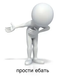 🙁 прости ебать scuse, statuina, imprecazioni, slang, maleducato telegram sticker