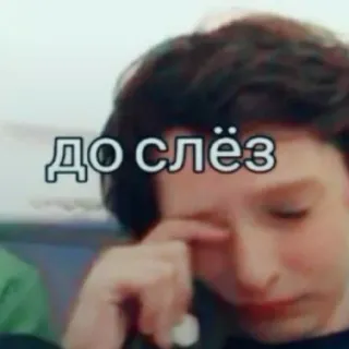 😔 До слёз menangis, sedih, emosional, air mata, rusia, ekspresi, kesal whatsapp sticker