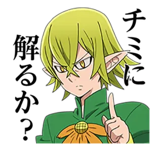 ☝ チミみに解るか? Anime, Personagem, Expressão, Apontando, Pergunta, Adesivo whatsapp sticker