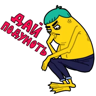 🤓 ДАЙ ПОДУМОТЬ pensando, desenho animado, estressado, contemplando, chateado telegram sticker