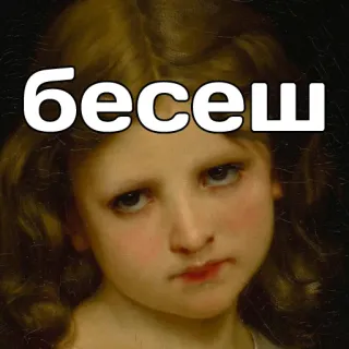 🤬 бесеш girl, portrait, text, russian telegram sticker