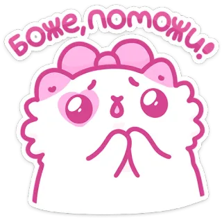 🤗 Боже, поможи! słodki, kawaii, chomik, różowy, błaganie, proszący, kreskówka whatsapp sticker