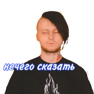 😶 нечего сказать ผู้ชาย, รัสเซีย, ข้อความ, สติกเกอร์ telegram sticker