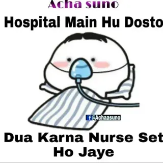 😌 Acha suno Hospital Main Hu Dosto Dua Karna Nurse Set Ho Jaye hospital, sick, meme, funny, cartoon, patient, flirting telegram sticker