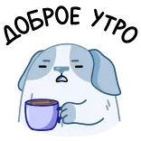 😴 개, 피곤한, 커피, 만화, 동물 telegram sticker