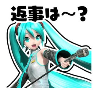 ❓ Hatsune Miku 返事は〜？ vocaloid, anime, musik, sänger, mikrofon, frage telegram sticker