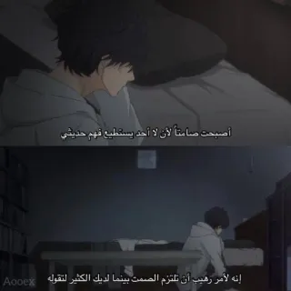 🍃 أصبحت صامتاً لأن لا أحد يستطيع فهم حديثي
إنه لأمر رهيب أن تلتزم الصمت بينما لديك الكثير لتقوله anime, sad, melancholy, loneliness, emotional telegram sticker