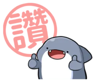 👍 Cartoon, Sticker, Leuk, Duim omhoog, Personage telegram sticker