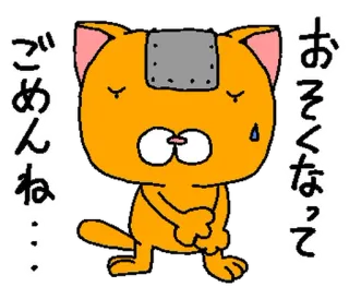 ⭐ ごめんね
おそくなって cat, apology, japanese, kawaii, sorry, cute telegram sticker