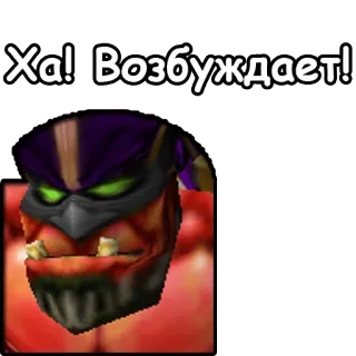 😍 Ха! Возбуждает! telegram sticker