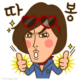 👍 따봉 Koreanisch, Daumen hoch, Emoji, Herz Sonnenbrille telegram sticker
