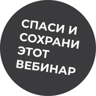 Workplace telegram stickers