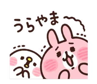 😍 うらやま imut, kelinci, jepang, teks, kawaii, hewan, kartun telegram sticker