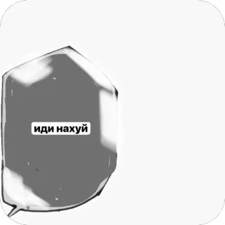 🫥 иди нахуй offensant, argot, russe, insulte telegram sticker
