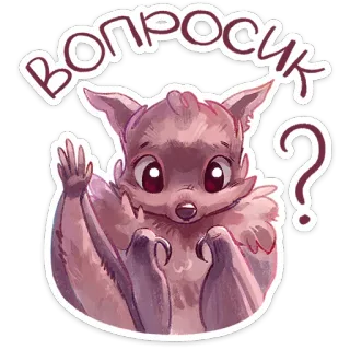 👋 вопросик bat, cartoon, question mark, animal, cute, sticker telegram sticker