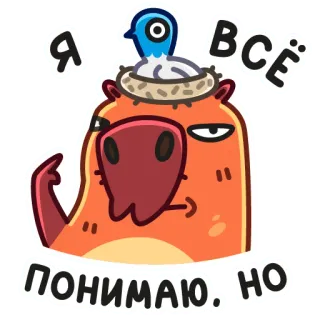 😐 Я ВСЁ ПОНИМАЮ. НО สัตว์, การ์ตูน, นก, คาปิบารา, สีหน้า telegram sticker