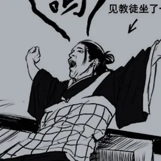 🕷 见教徒坐了一 telegram sticker