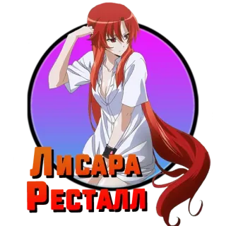 ❤️ ЛИСАРА РЕСТАЛЛ whatsapp sticker