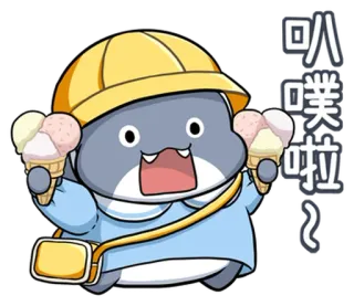 🤥 叫噗啦～ ice cream, cute, cartoon, kawaii, happy, food, dessert telegram sticker