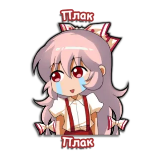 😢 Плак อนิเมะ, ร้องไห้, เศร้า, การ์ตูน, ผู้หญิง, สติกเกอร์ telegram sticker