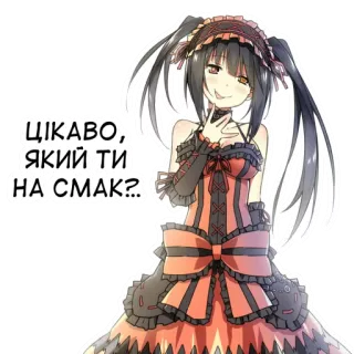 😜 ЦІКАВО, ЯКИЙ ТИ НА СМАК?? Anime, Meisje, Personage, Sticker telegram sticker