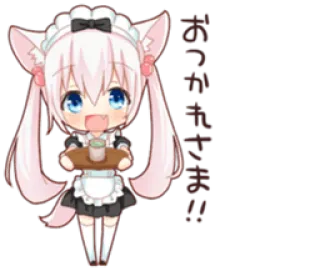 ☺️ おつかれさま!! anime, maid, chibi, kawaii, cute, cat ears, japanese telegram sticker