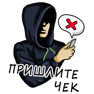🆘 ПРИШЛИТЕ ЧЕК persona, sudadera con capucha, teléfono móvil, mensaje, petición telegram sticker