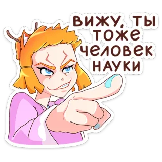 😔 вижу, ты тоже человек науки anime, cartoon, pointing, scientist, deer girl telegram sticker