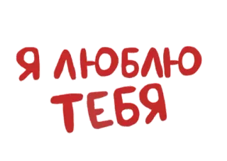 WithLove @stickersb2b whatsapp stickers