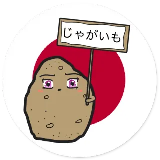 🇯🇵 じゃがいも potato, food, cute, cartoon, vegetable, japanese, sign, character telegram sticker