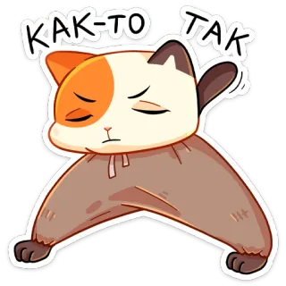 ☹️ KAK-TO TAK แมว, สัตว์, สติกเกอร์, การ์ตูน, ภาพประกอบ, ตลก telegram sticker