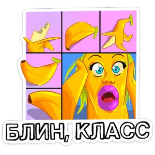🍌 БЛИН, КЛАСС banan, śmieszne, kreskówka, zszokowany, wyraz twarzy, naklejka whatsapp sticker