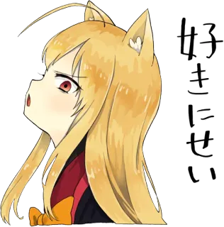 😤 好きにせい Аниме девушка, Кошачьи ушки, Японский текст, Мультфильм, Милый, Наклейка whatsapp sticker