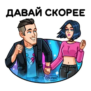 🏃‍♀️ ДАВАЙ СКОРЕЕ Cartoon, Paar, Beziehung, Liebe, Eile, Russisch whatsapp sticker
