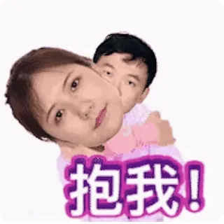🥰 抱我! abbraccio, coppia, amore, affetto, relazione telegram sticker