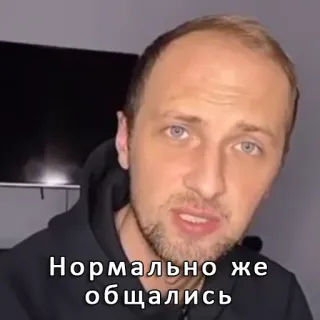 ☹️ Нормально же общались telegram sticker