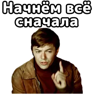 👆 Начнём всё сначала russian, text, restart, begin again, phrase telegram sticker