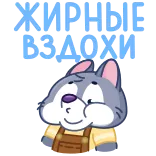 Волчонок Тео @TgSticker telegram stickers