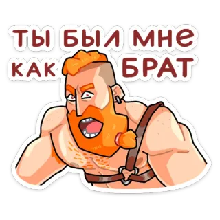 😫 ТЫ БЫЛ МНЕ КАК БРАТ Mann, Bruder, Rotschopf, Porträt, Cartoon, Ausdruck telegram sticker
