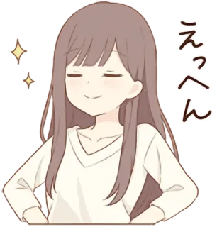 ✨ えっへん Anime, Mädchen, Japanisch, Pose, Süß, Selbstgefällig telegram sticker