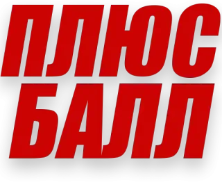 ✌️ ПЛЮС БАЛЛ telegram sticker