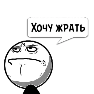 😼 ХОЧУ ЖРАТЬ ミーム, お腹が空いた, 顔, 表情, ロシア語, テキスト telegram sticker