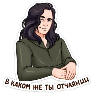 😉 в каком же ты отчаянниц telegram sticker