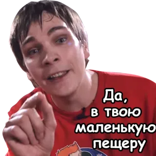 💖 Да, в твою маленькую пещеру telegram sticker