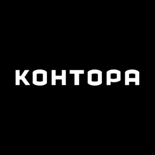 🏢 КОНТОРА text, russisch, kontor telegram sticker